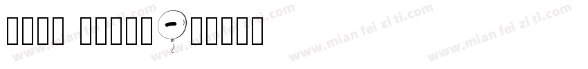 字体xd hztxt字体转换